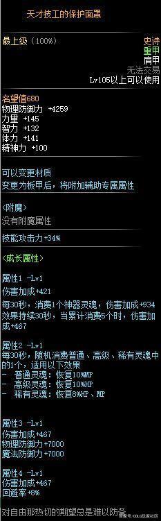 DNF发布网怀旧私服异界版本(60版本DNF发布网异界) DNF发布网怀旧私服异界版本(60版本DNF发布网异界)