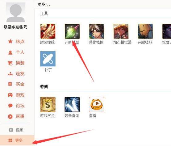 win8怎么玩DNF发布网（w8能玩DN