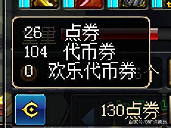 人气最旺的DNF发布网86 人气最旺的DNF发布网86