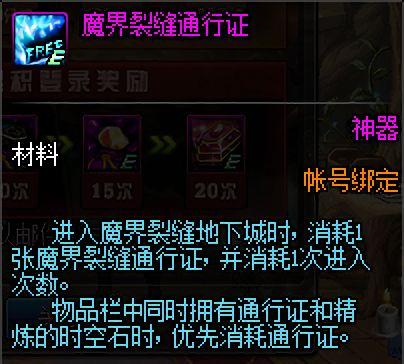 DNF发布网美化补丁(dnf美化包) DNF发布网美化补丁(dnf美化包)
