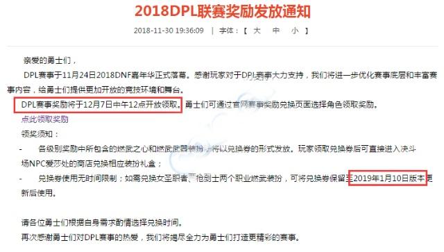 DNF发布网玩私服影响到国服 DNF发布网玩私服影响到国服