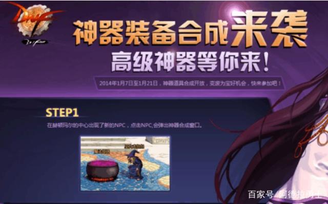 dnf国服永久公益服发布网（dnf公益服发布网开服时间）