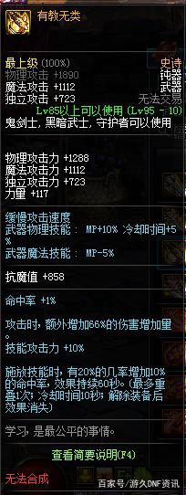 DNF发布网能改材料么 DNF发布网能改材料么