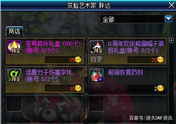 不需要虚拟机的DNF发布网(dnf一键端免虚拟机) 不需要虚拟机的DNF发布网(dnf一键端免虚拟机)