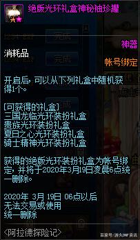 DNF发布网星辰阁(DNF发布网与勇士星辰之光) DNF发布网星辰阁(DNF发布网与勇士星辰之光)
