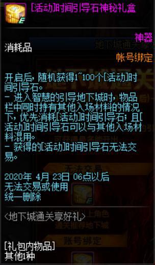 DNF发布网男大枪(dnf男大枪怎么样2020) DNF发布网男大枪(dnf男大枪怎么样2020)
