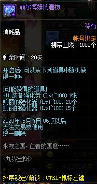 DNF发布网开私服外挂国服会封号吗 DNF发布网开私服外挂国服会封号吗