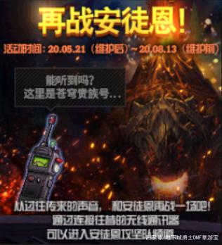 不关360的无毒DNF发布网 不关360的无毒DNF发布网