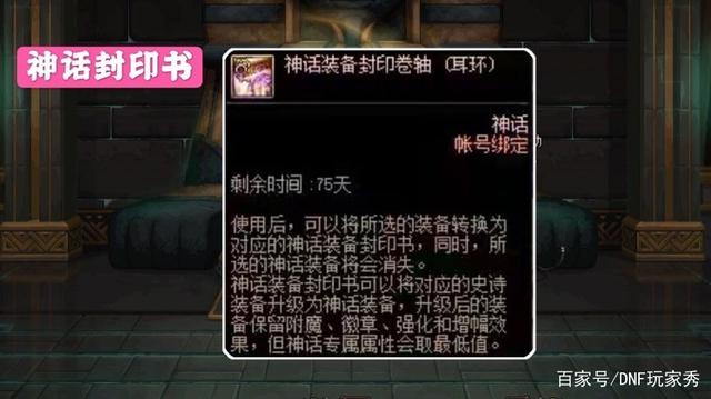 DNF发布网美化补丁(dnf美化包) DNF发布网美化补丁(dnf美化包)