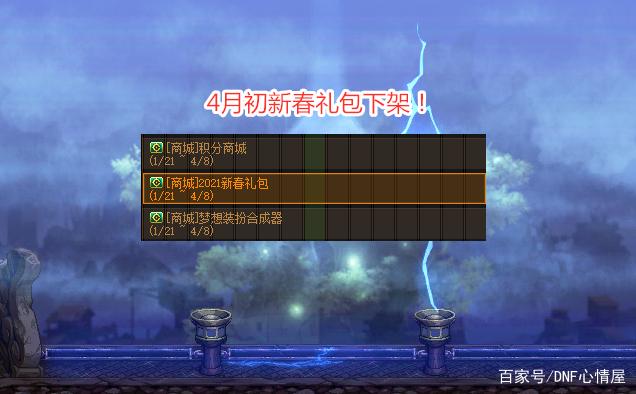 dnf复古公益服发布网手游排行榜,最新d