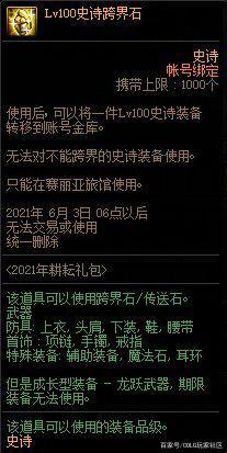 DNF发布网玩私服影响到国服 DNF发布网玩私服影响到国服