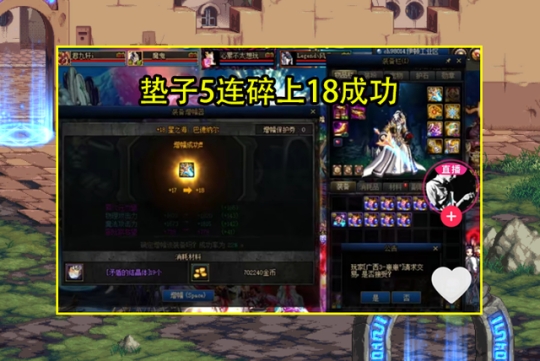 DNF发布网台服强化外挂(dnf台服插件) DNF发布网台服强化外挂(dnf台服插件)